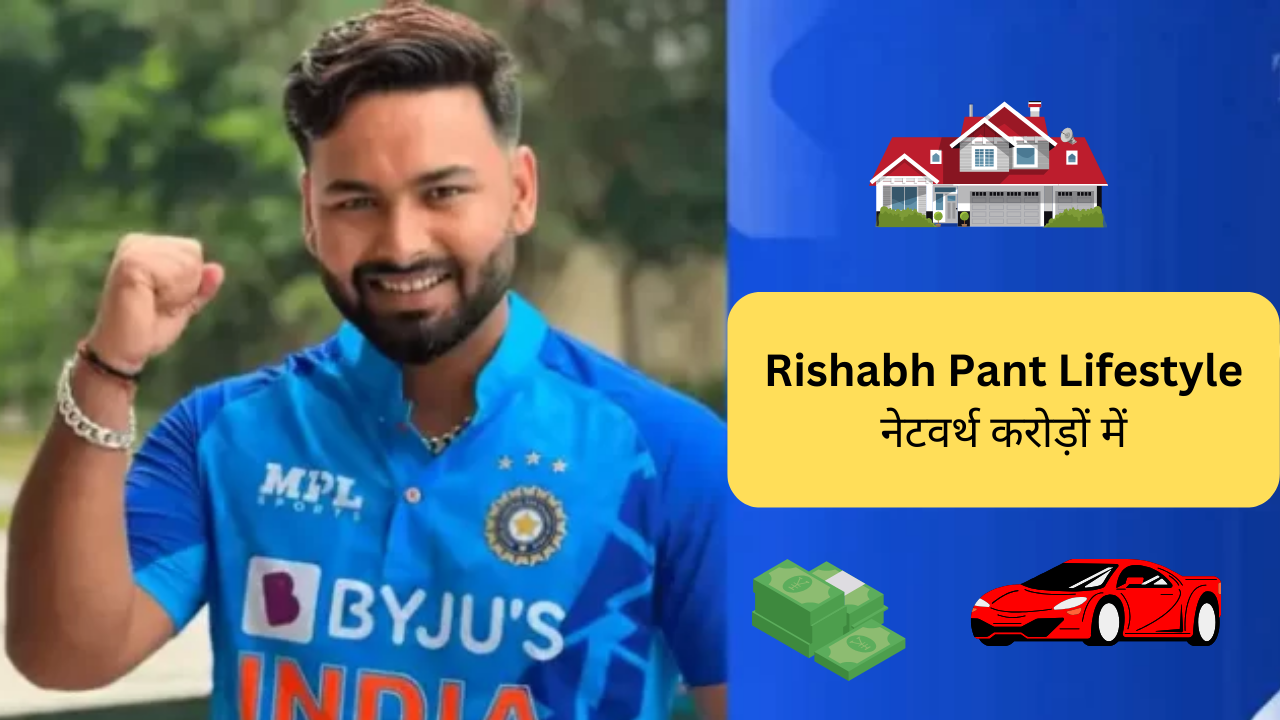 Rishabh Pant Lifestyle